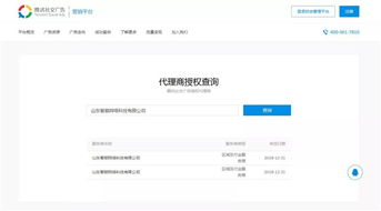 智順網絡成功升級為騰訊社交廣告一級服務商，臨沂首選助力朋友圈廣告精準觸達