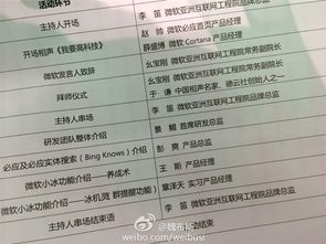 跨界融合 微軟AI“拜師”于謙，章澤天任實習產品經理，共探人工智能基礎軟件開發新徑