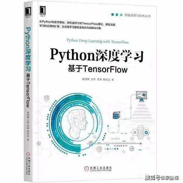 人工智能入門書籍推薦 打好編程與理論基礎